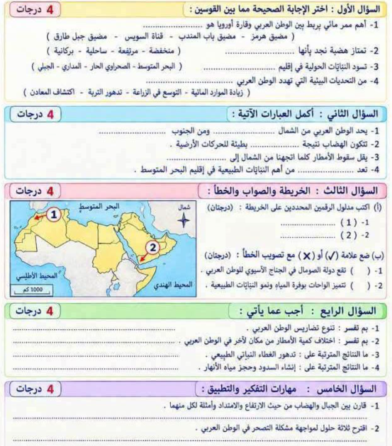 امتحانات دراسات4 امتحانات دراسات4